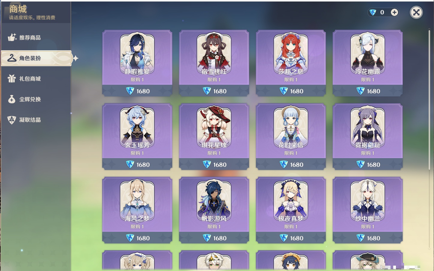 YSMK316963原神账号详情图24