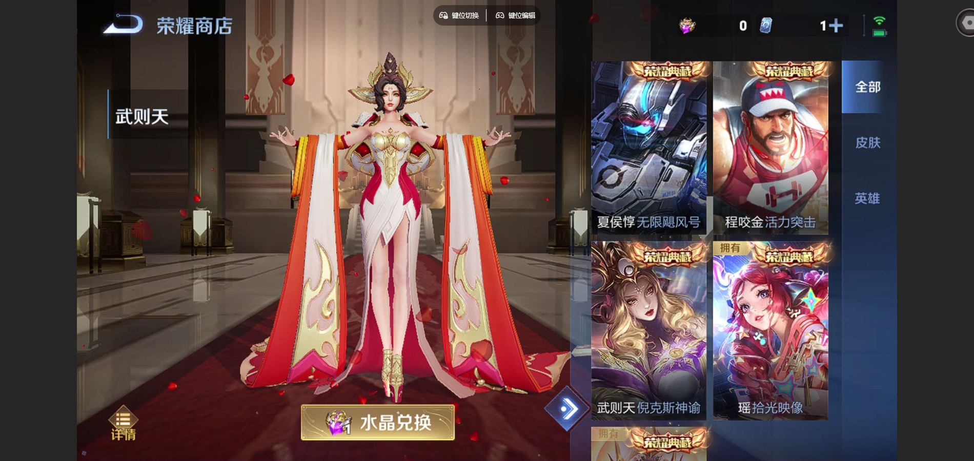 WZCMW425029王者荣耀账号详情图24