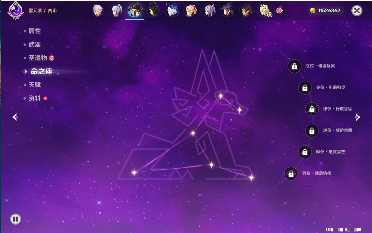 YSMK316952原神账号详情图16 YSMK316952原神账号详情图16