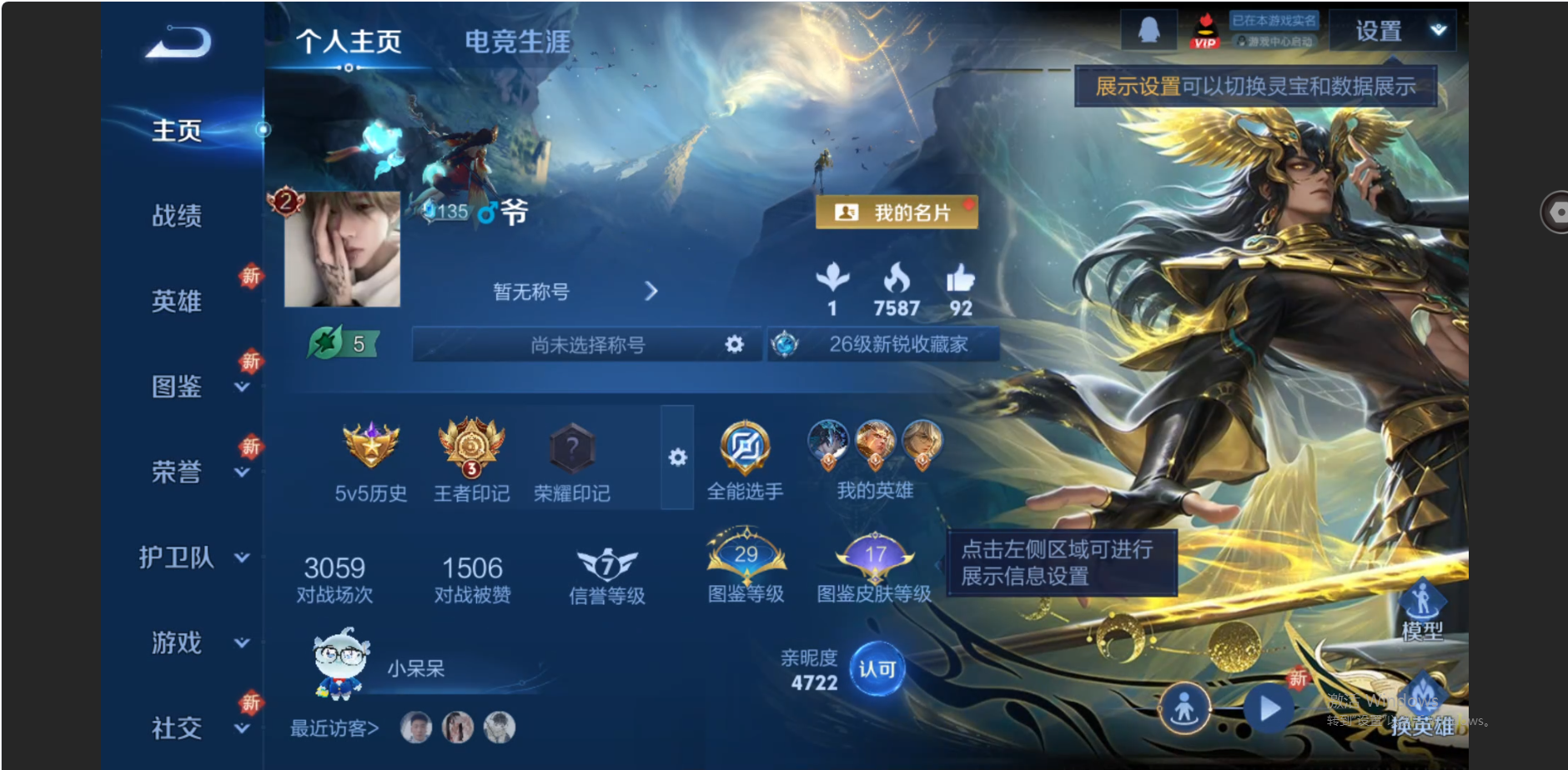 王者荣耀账号安卓QQ【8传说 8皮肤按键 死亡执政官 琥珀纪元铠 愿照九州拓】安卓QQ/无双王者/130皮肤/125英雄