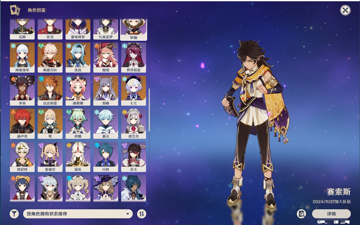 YSMK316944原神账号详情图28