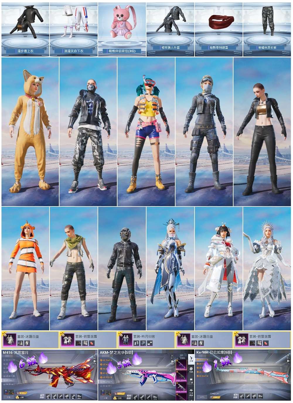 HPSJ3452551和平精英账号详情图4 HPSJ3452551和平精英账号详情图4