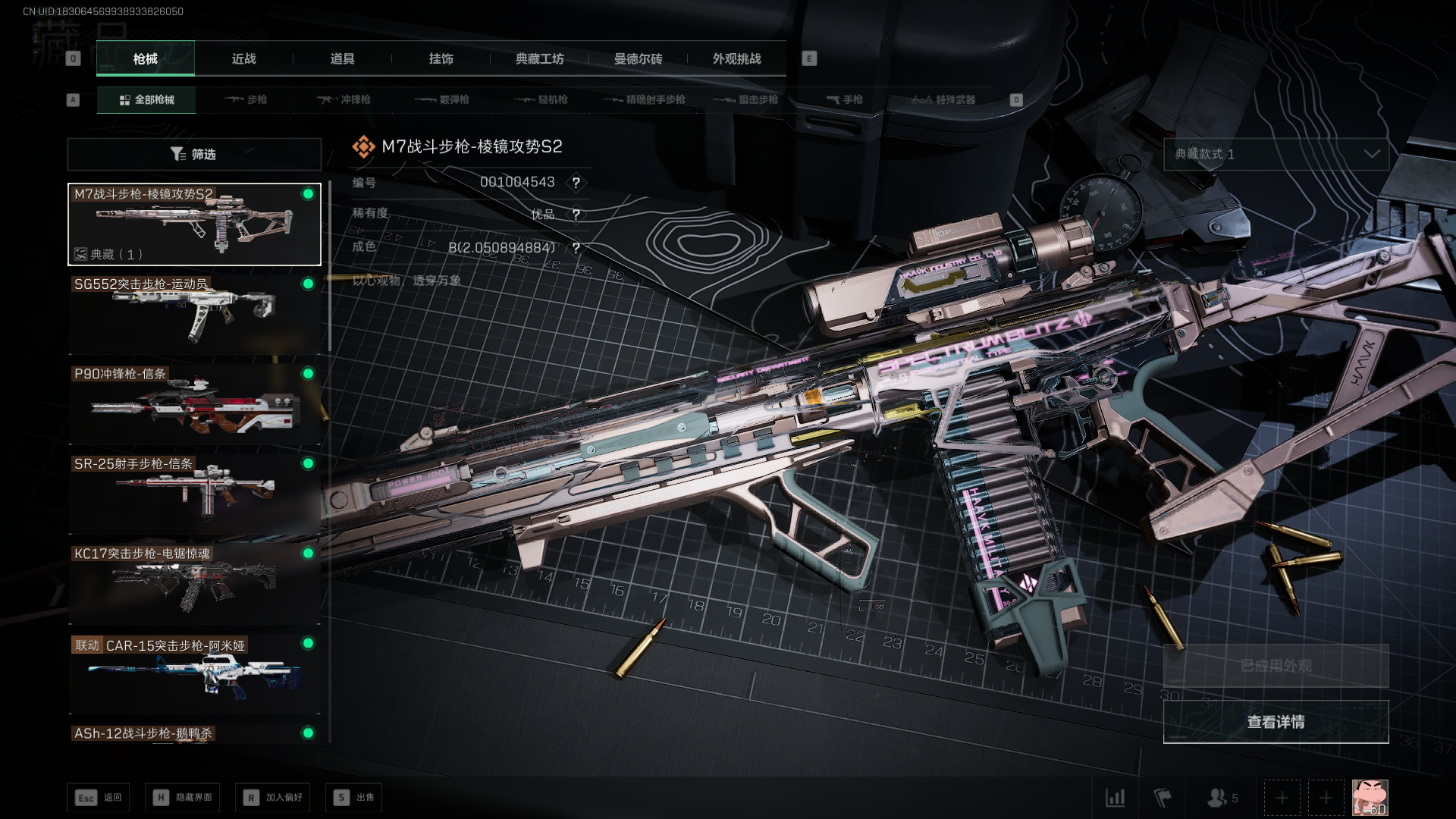 SJZCMW3100187三角洲行动账号详情图15