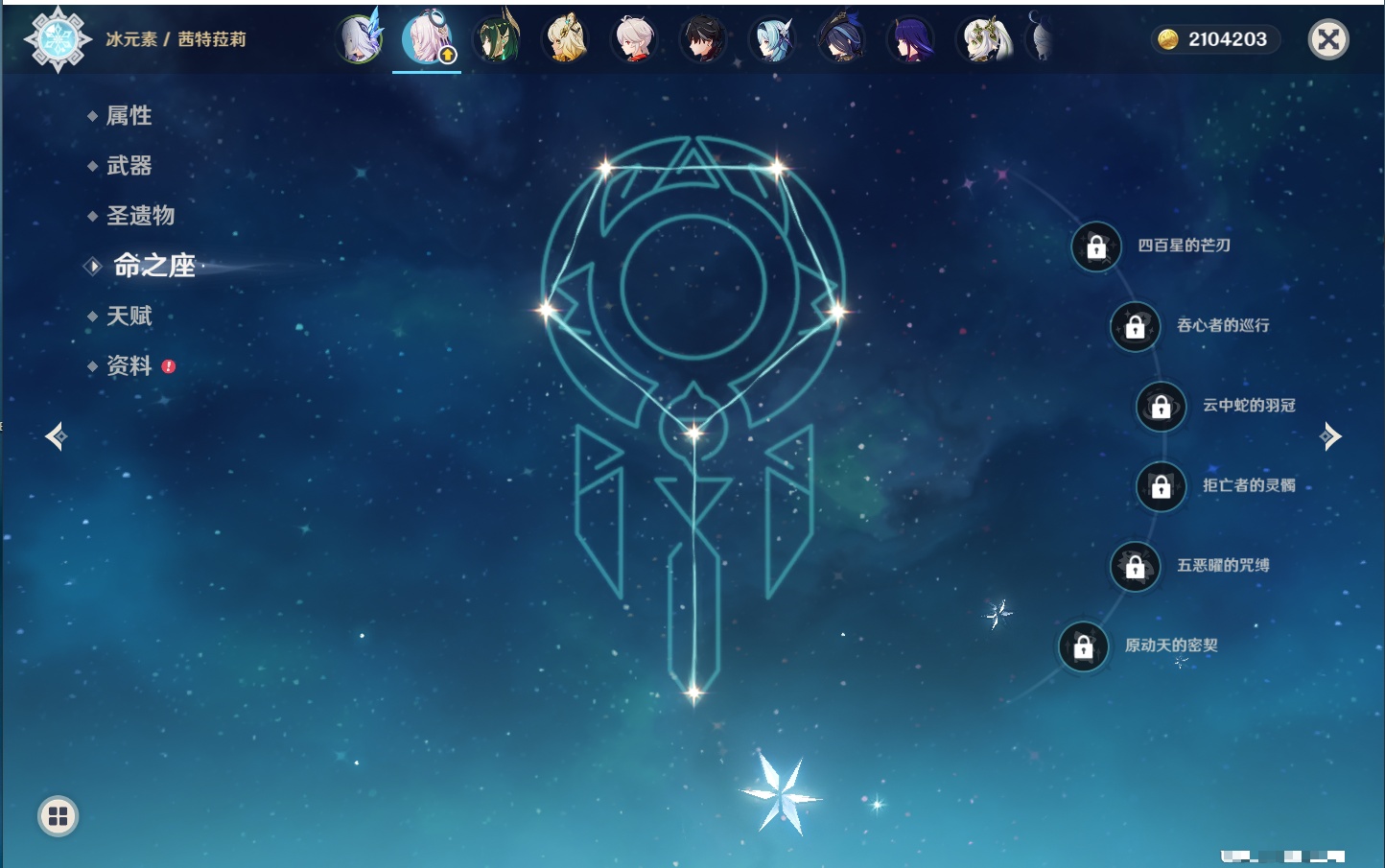 YSMK316944原神账号详情图74