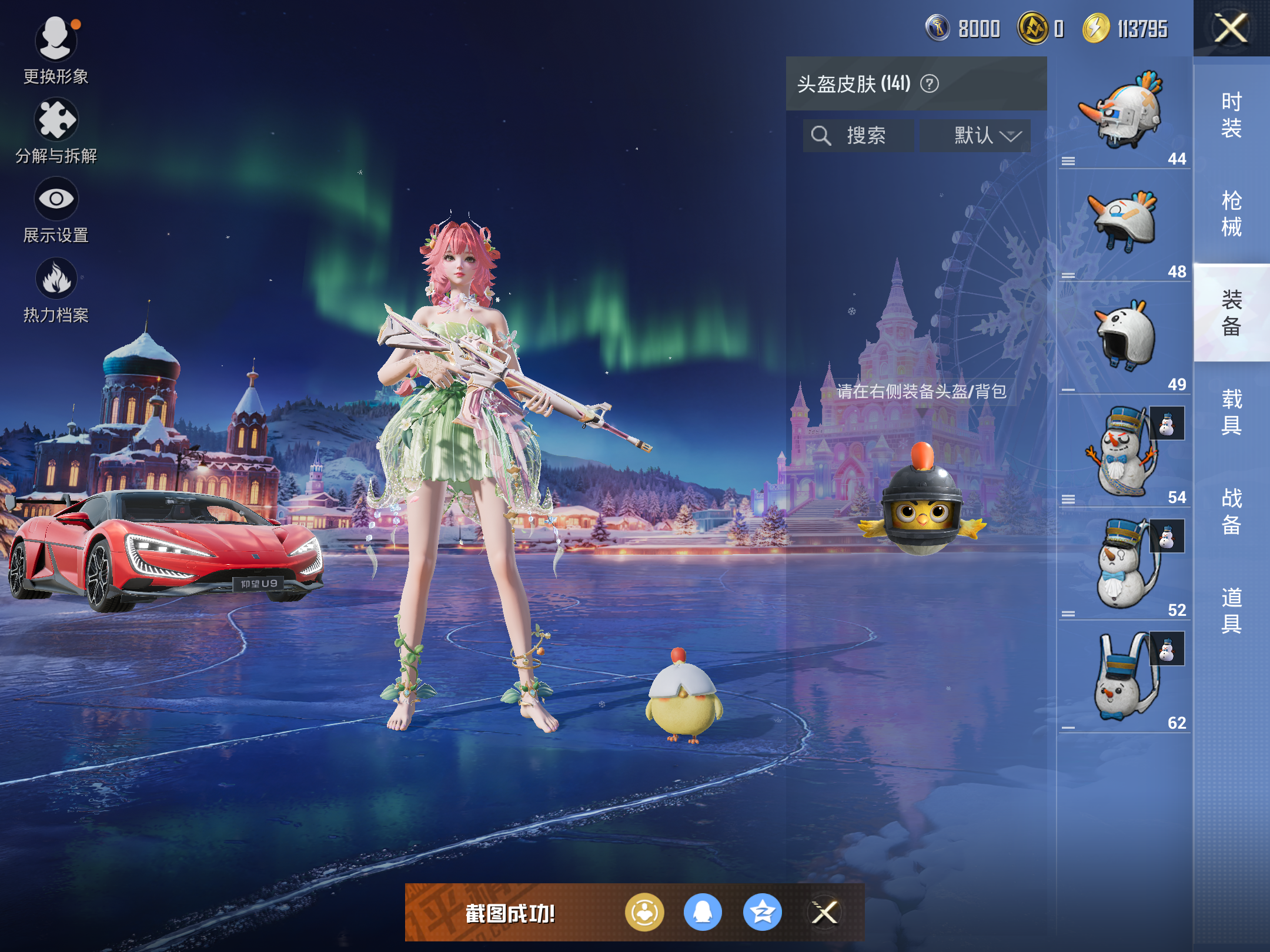 HPCMW414543和平精英账号详情图10