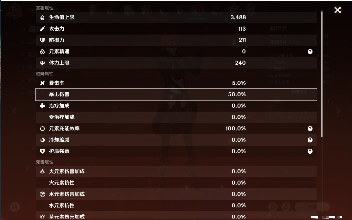 YSMK316961原神账号详情图38