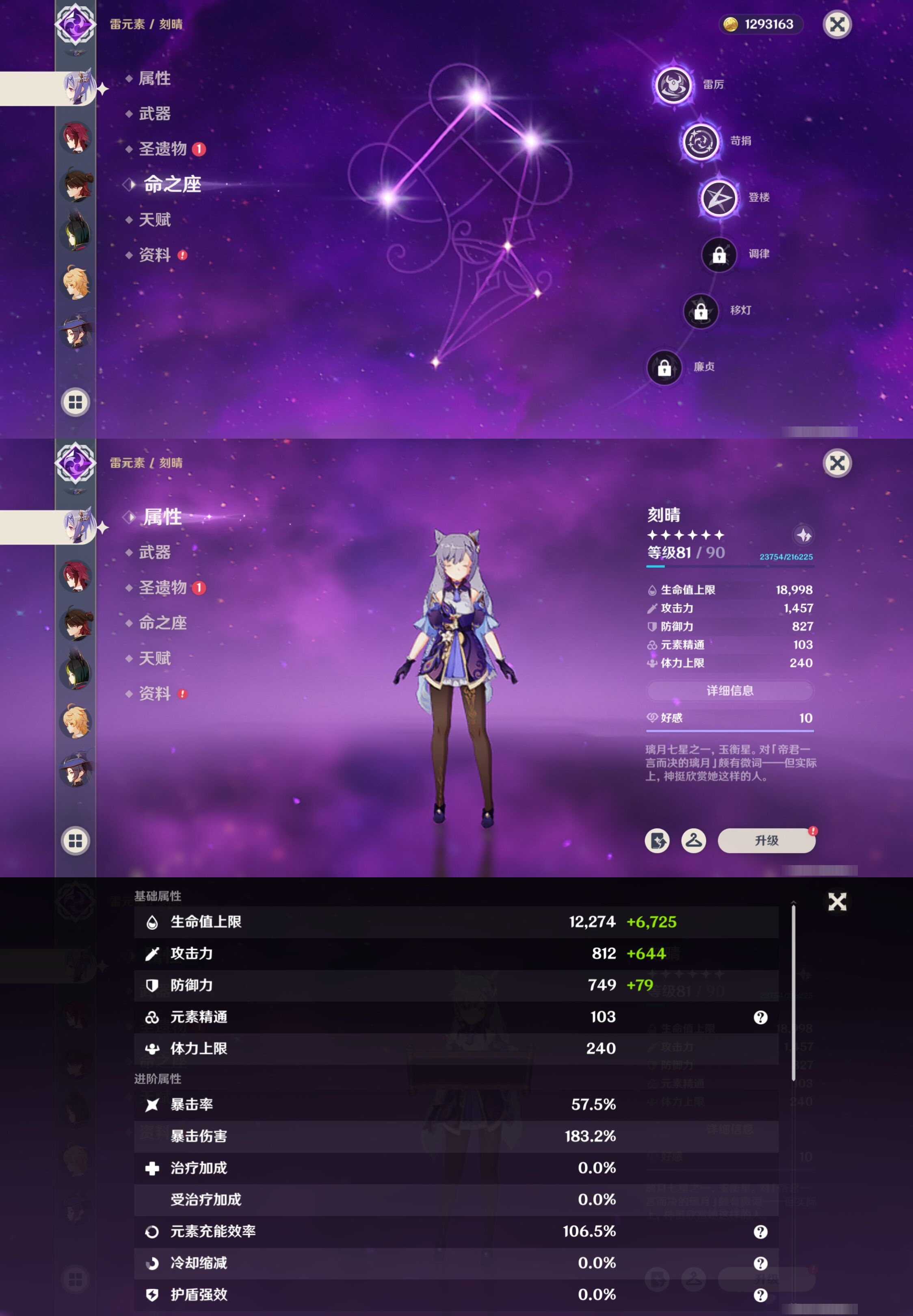 YSMK316957原神账号详情图20