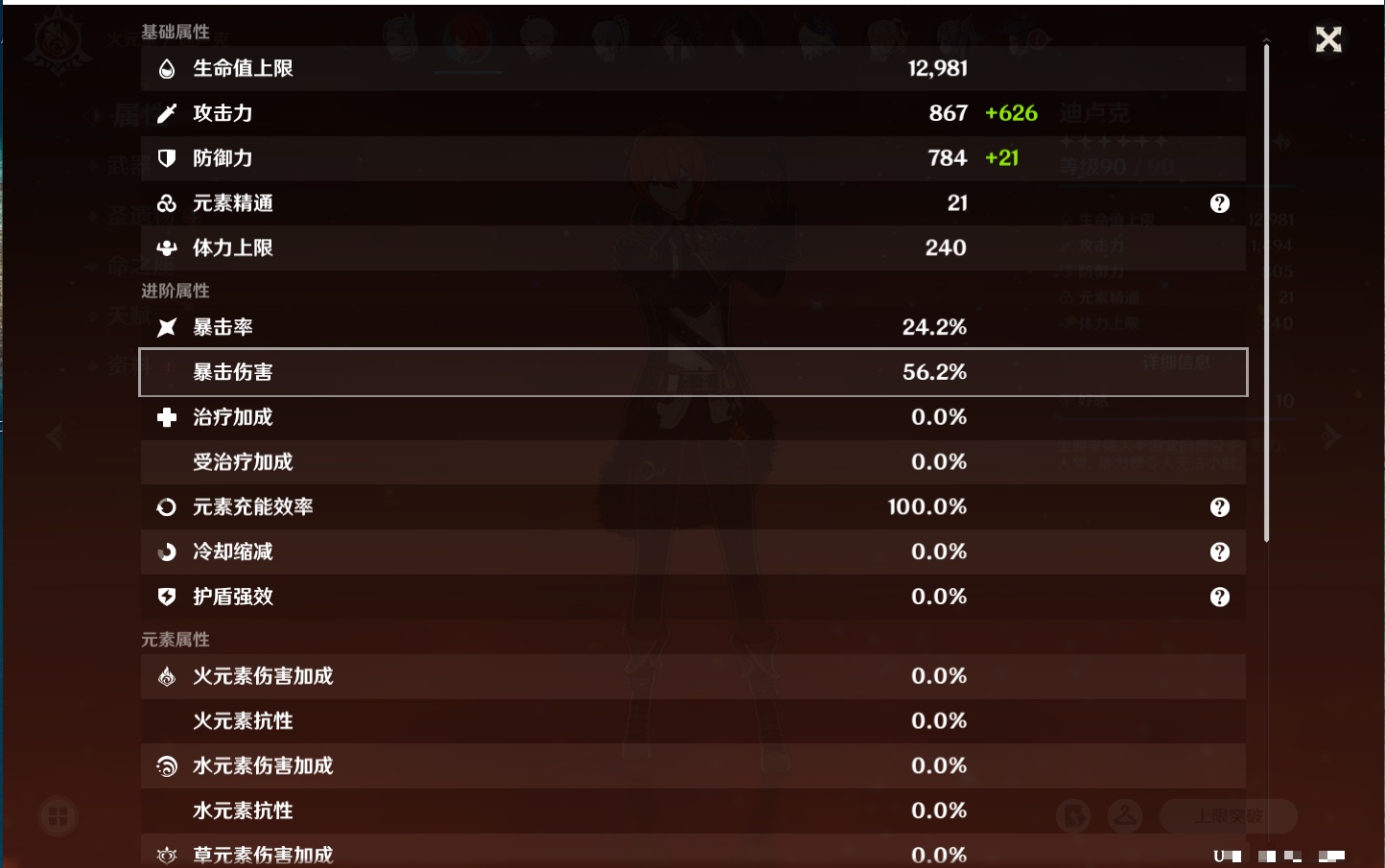 YSMK316952原神账号详情图28 YSMK316952原神账号详情图28