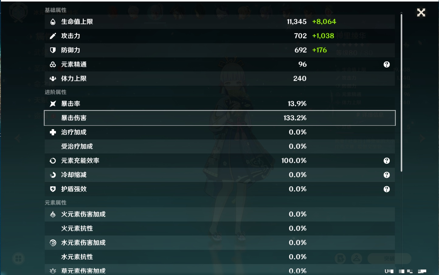 YSMK316952原神账号详情图12 YSMK316952原神账号详情图12