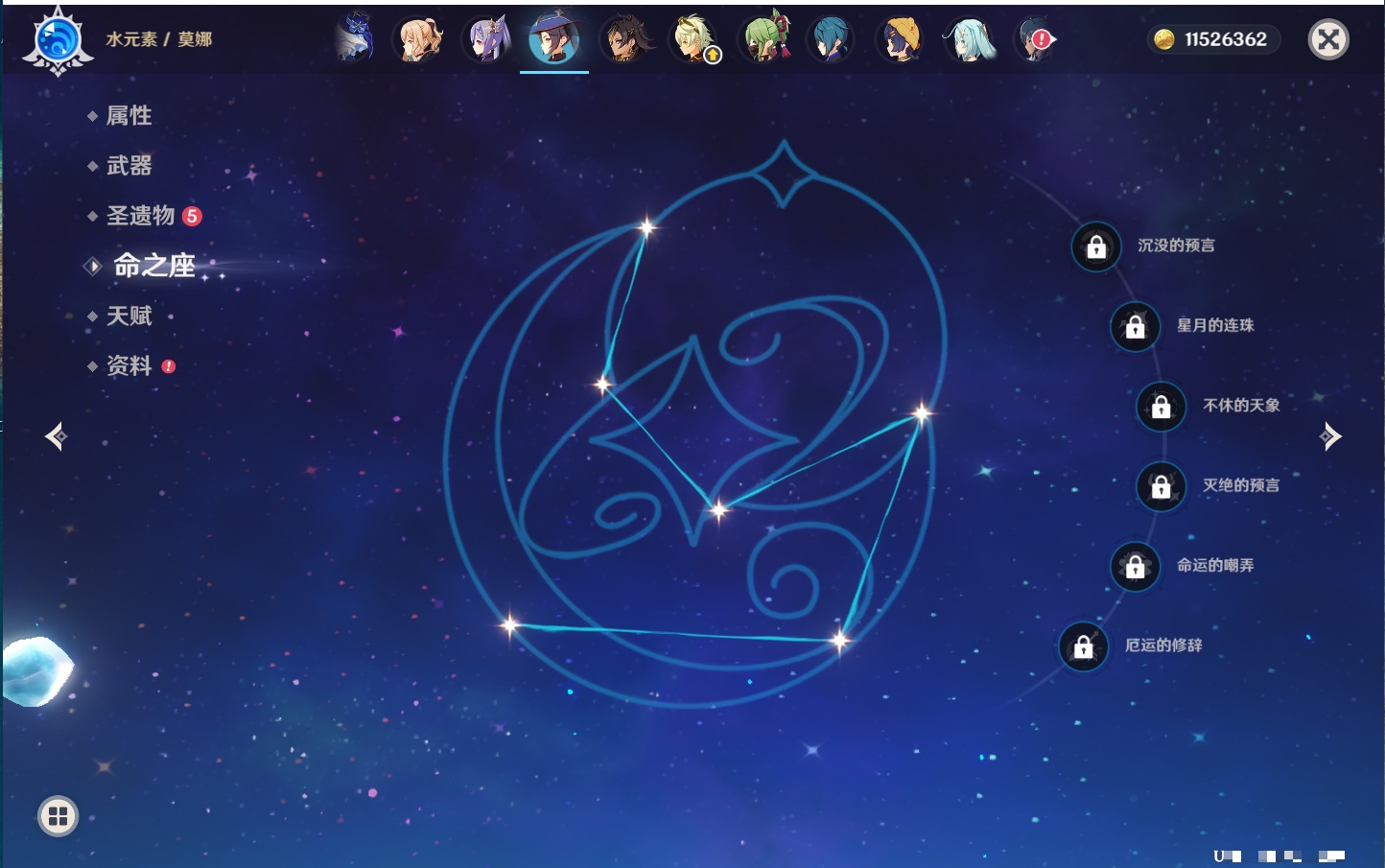 YSMK316952原神账号详情图9 YSMK316952原神账号详情图9