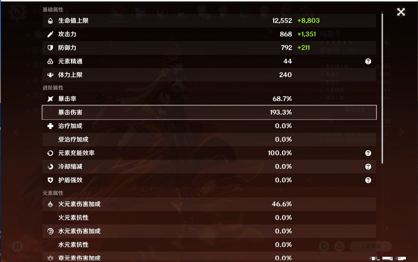 YSMK316943原神账号详情图8