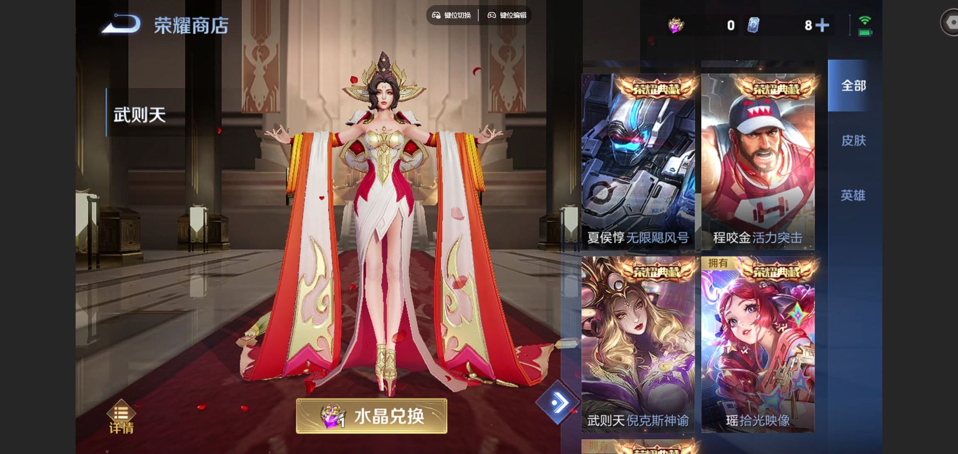 WZCMW425030王者荣耀账号详情图27