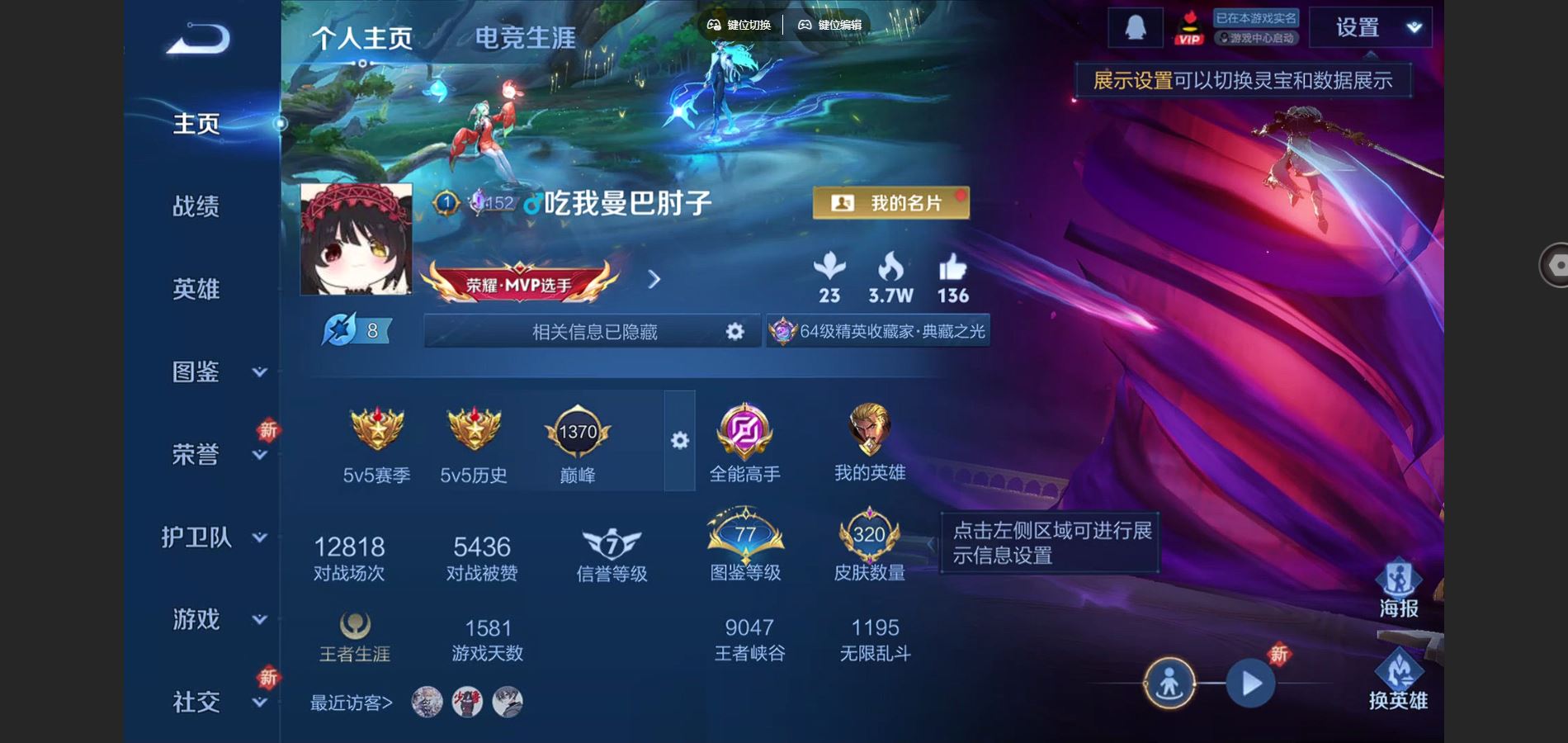 WZCMW425028王者荣耀账号详情图2