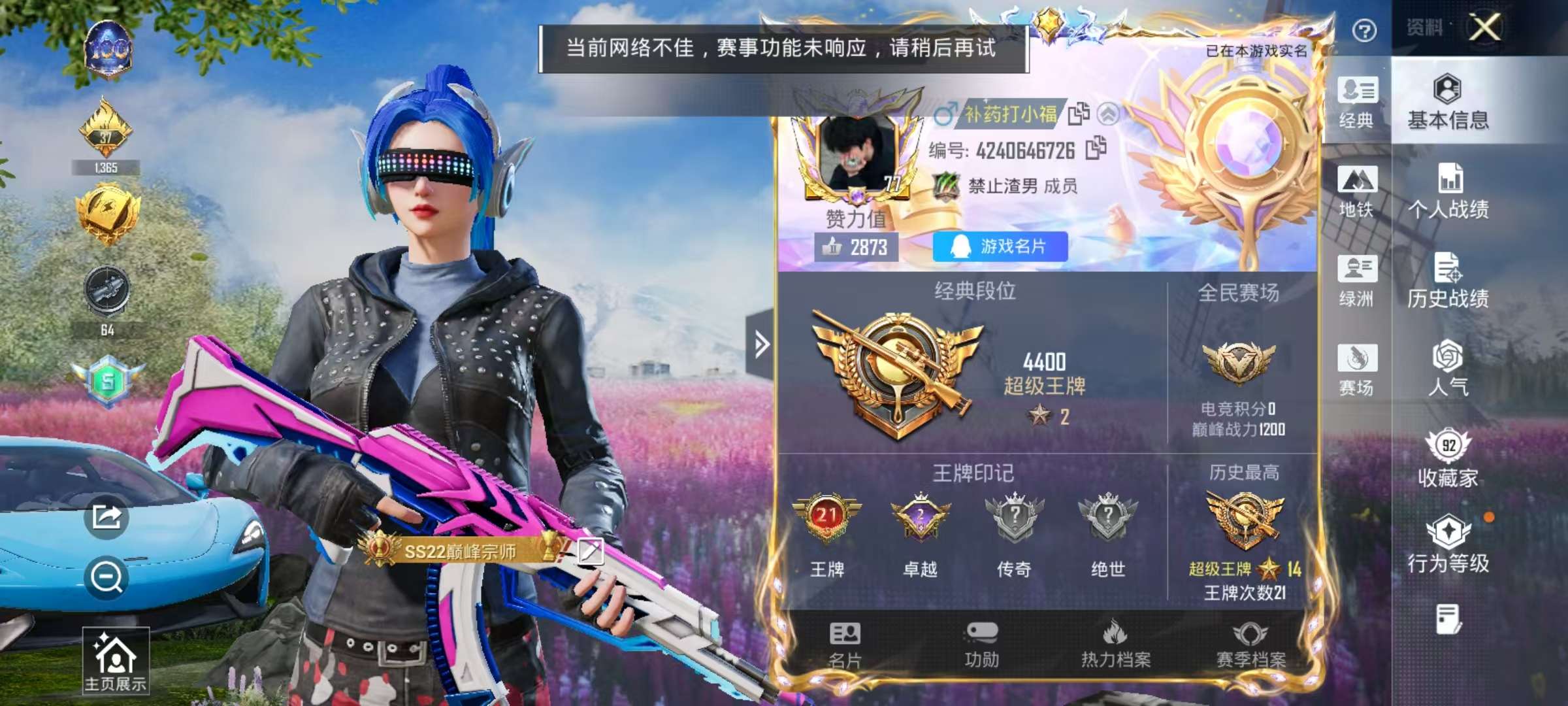 HPSJ3452557和平精英账号详情图2 HPSJ3452557和平精英账号详情图2