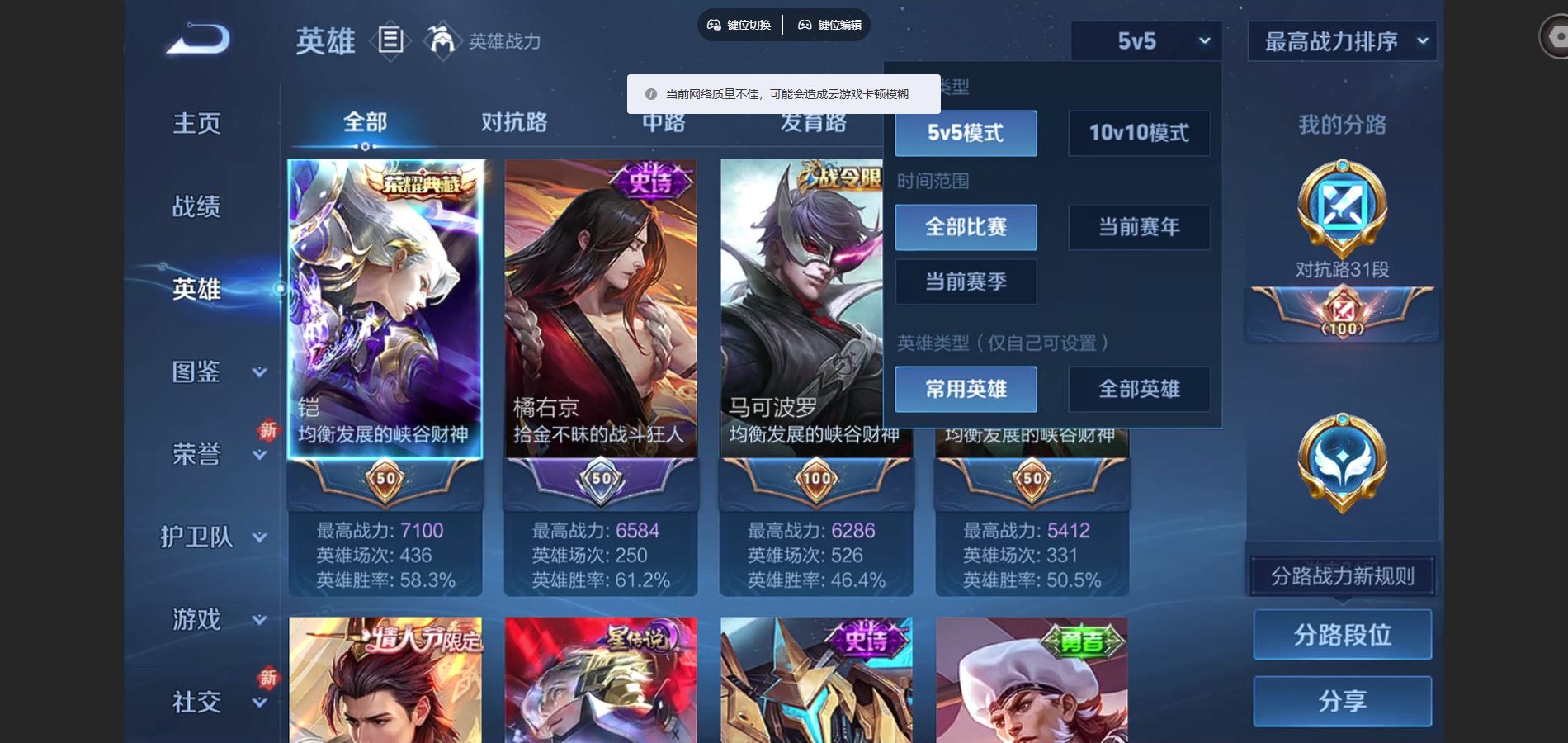 WZCMW425036王者荣耀账号详情图3