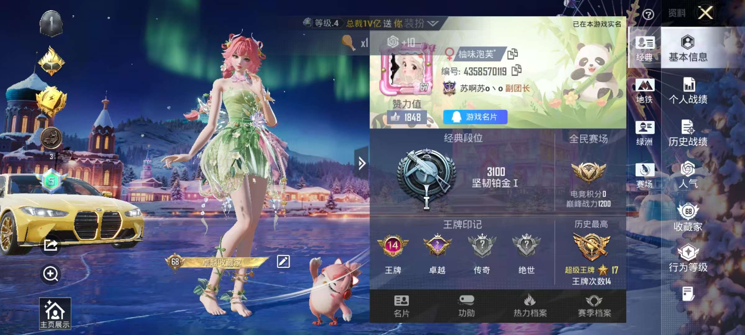 HPSJ3452566和平精英账号详情图4