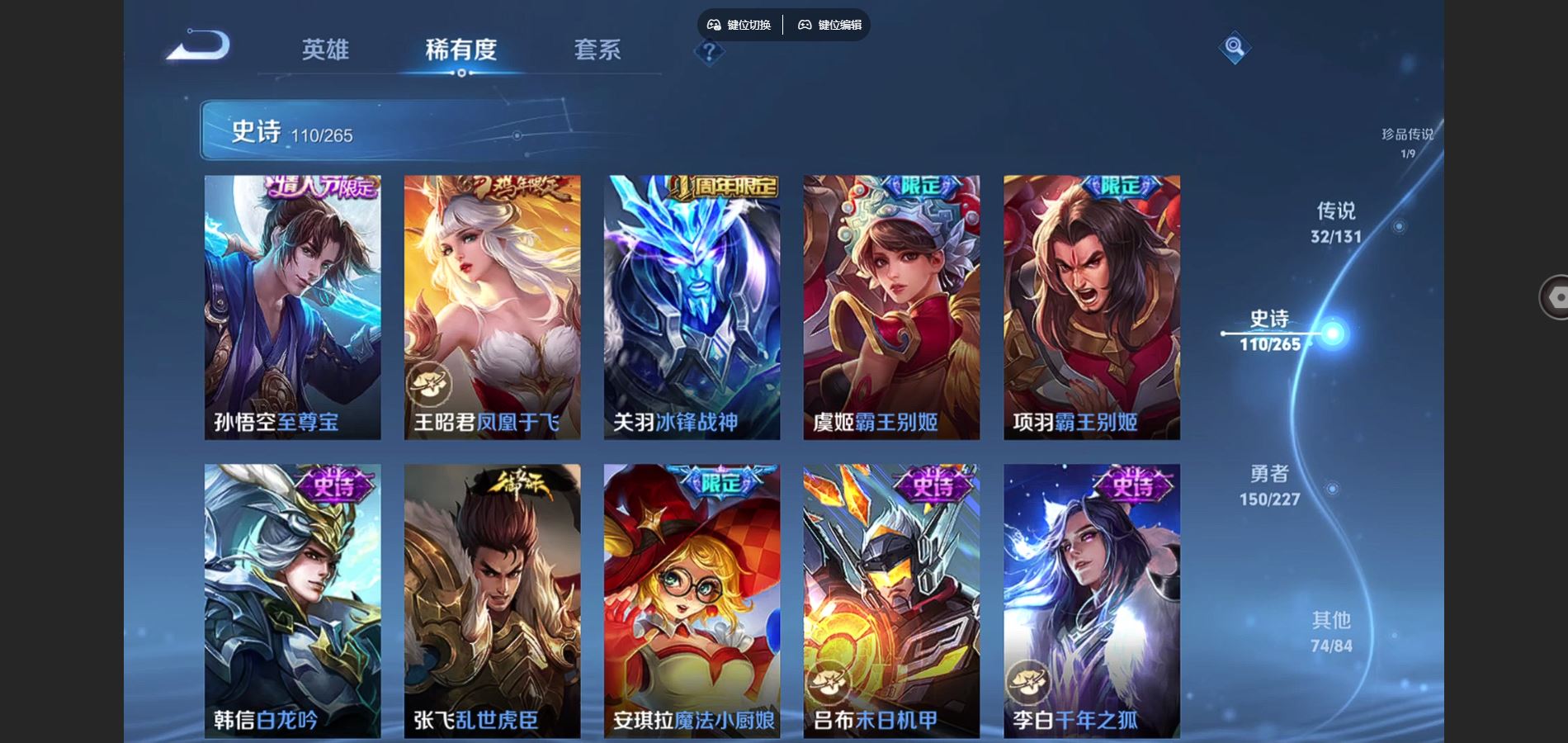 WZCMW425020王者荣耀账号详情图21