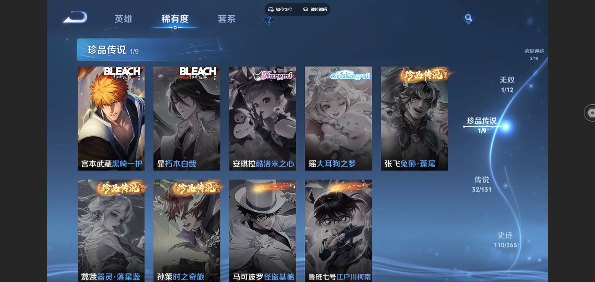 WZCMW425020王者荣耀账号详情图12