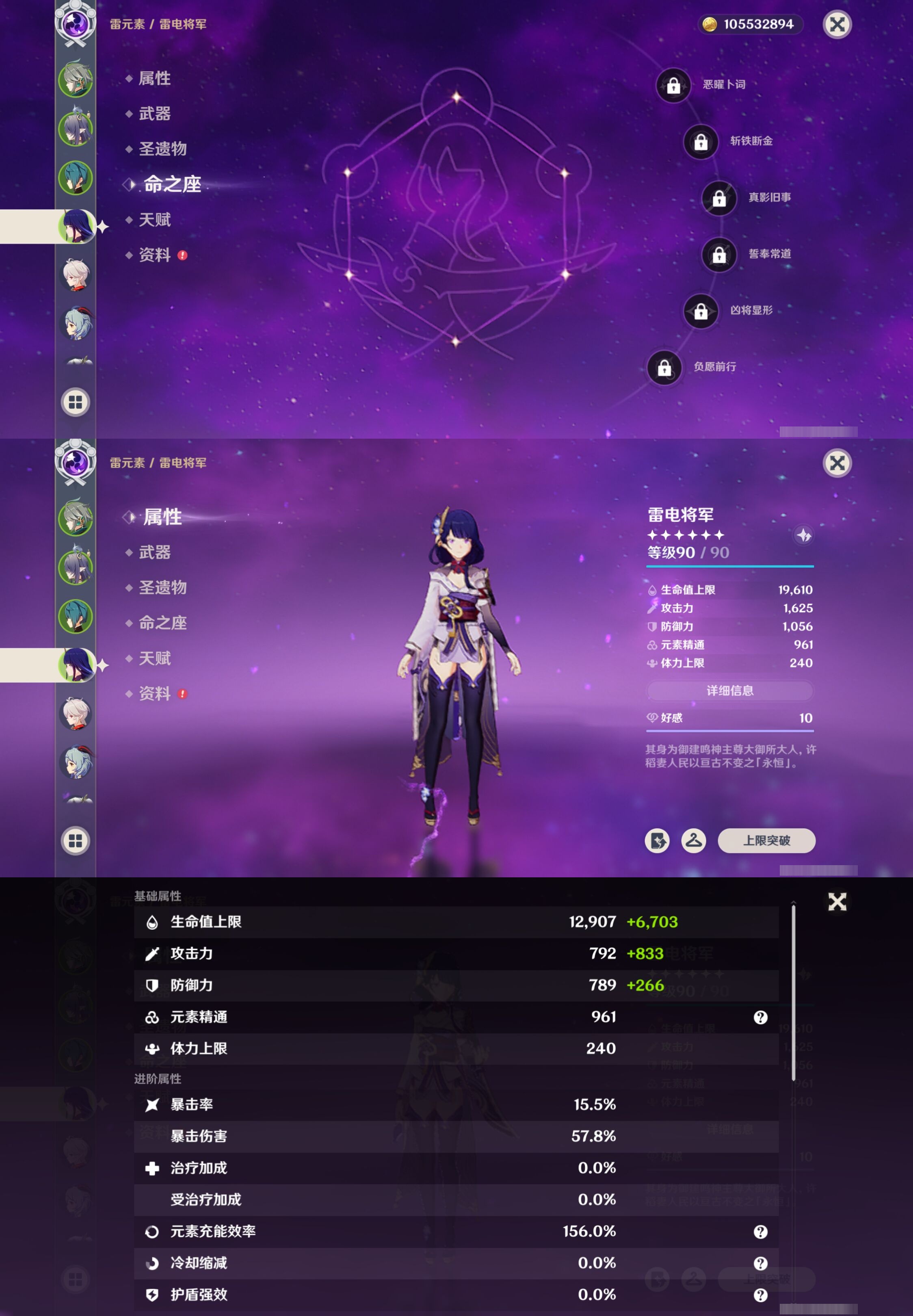 YSMK316958原神账号详情图11