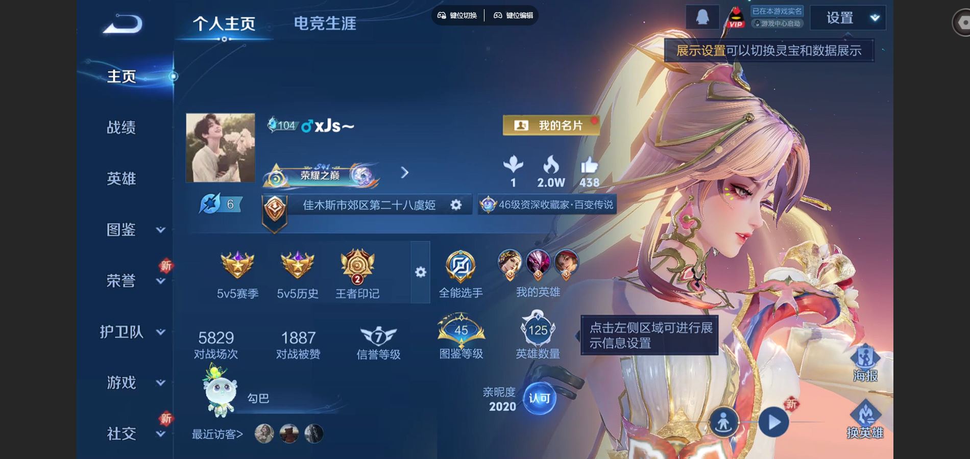 WZCMW425010王者荣耀账号详情图2