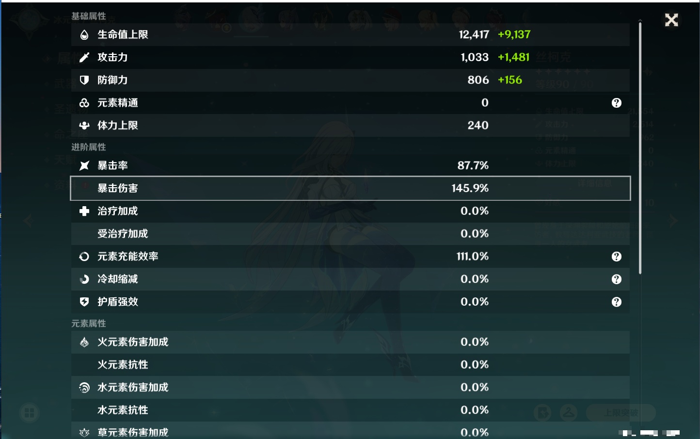 YSMK316943原神账号详情图50