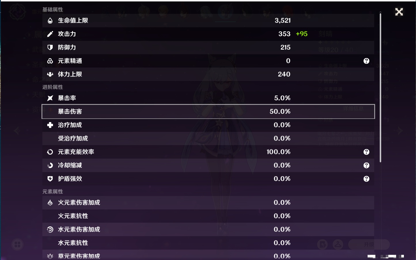 YSMK316961原神账号详情图47