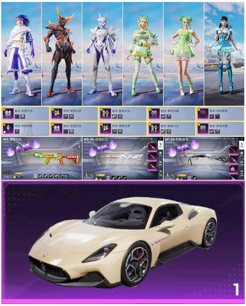 HPSJ3452532和平精英账号详情图3