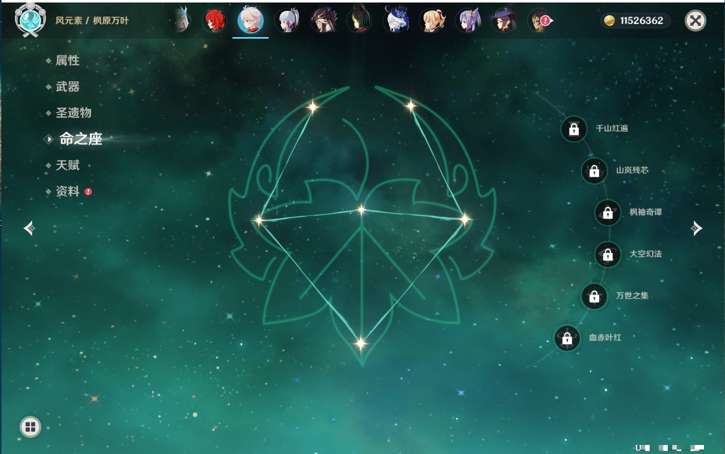 YSMK316952原神账号详情图35 YSMK316952原神账号详情图35