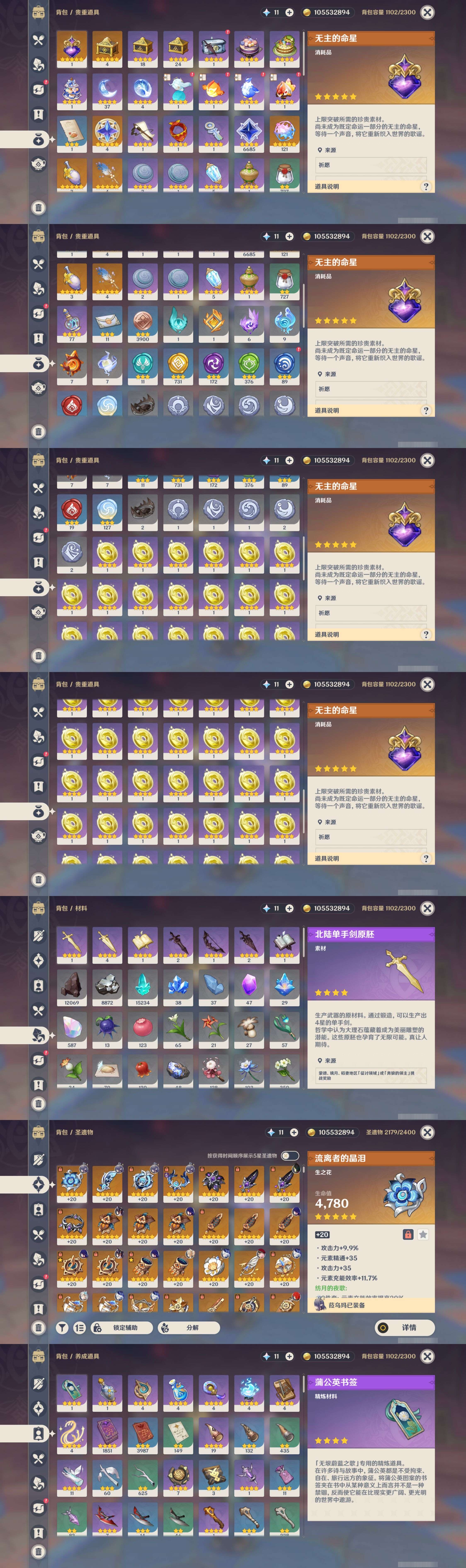 YSMK316958原神账号详情图5