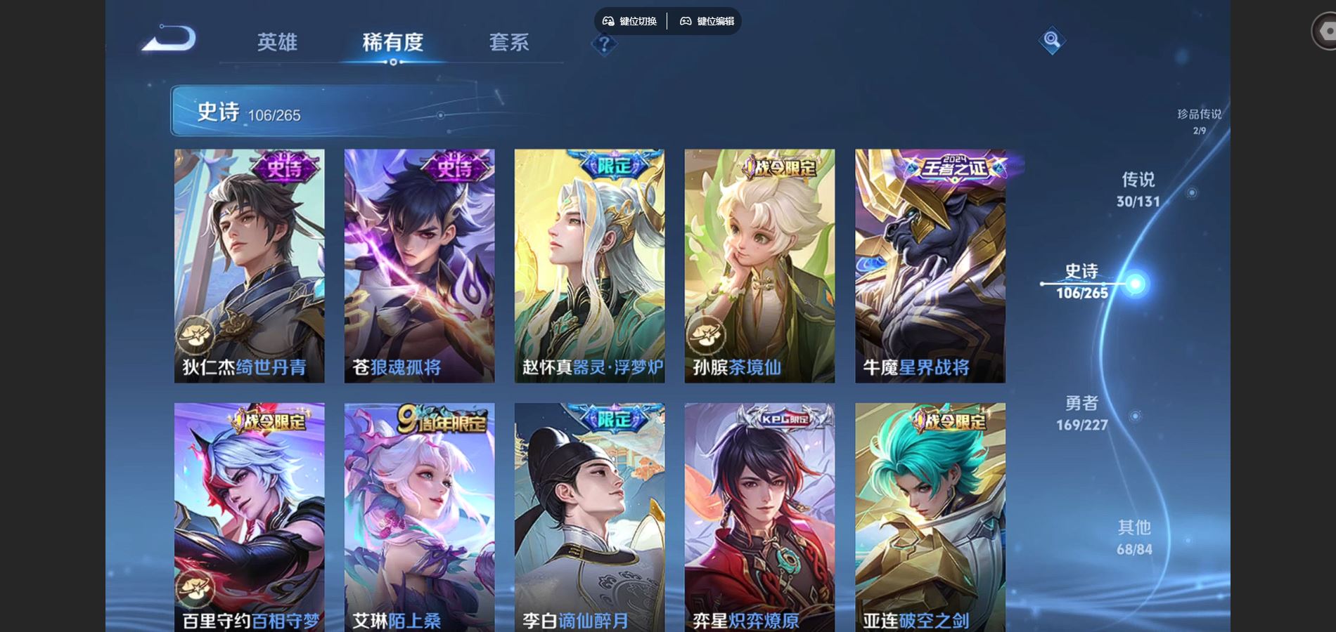 WZCMW425014王者荣耀账号详情图12