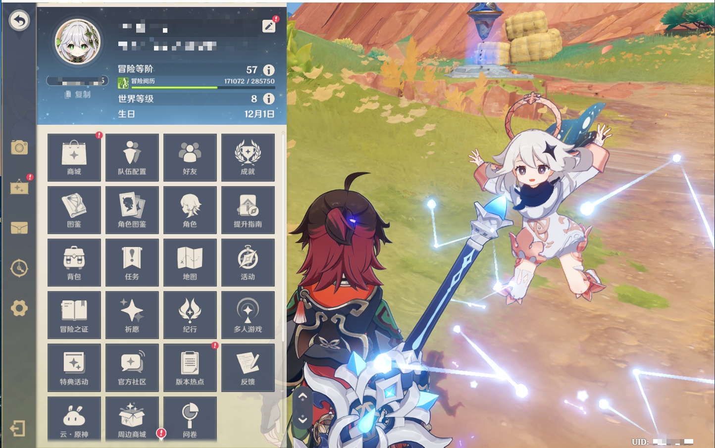 YSMK316943原神账号详情图55