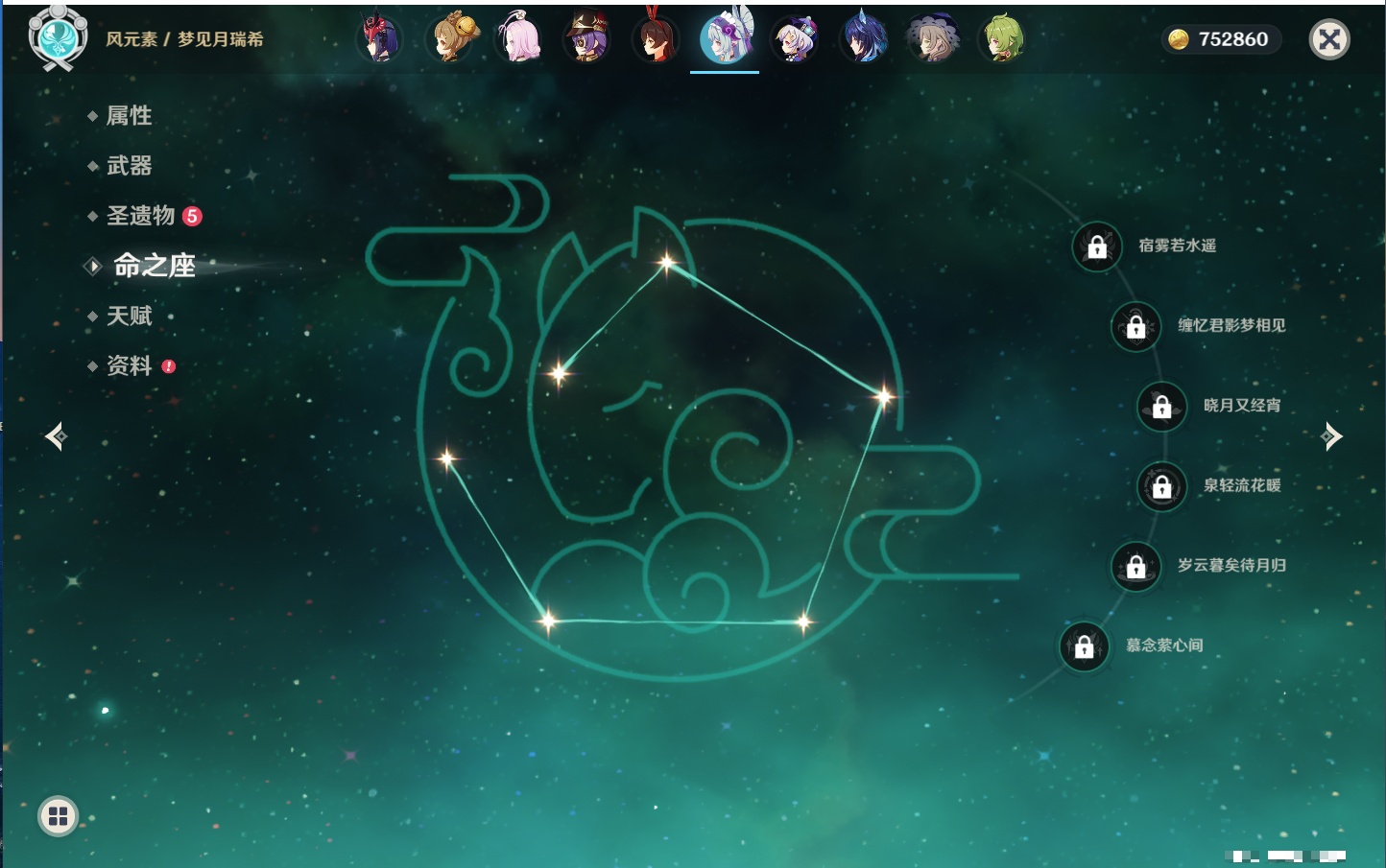 YSMK316943原神账号详情图14