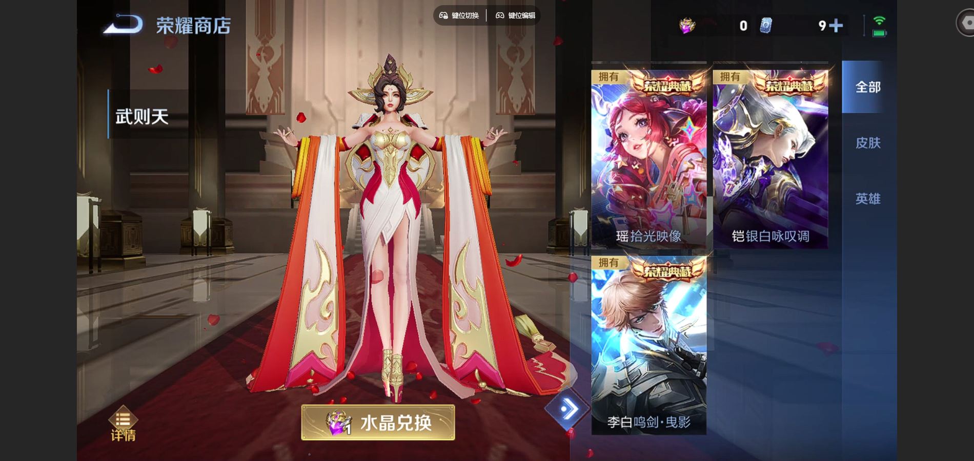 WZCMW425036王者荣耀账号详情图25