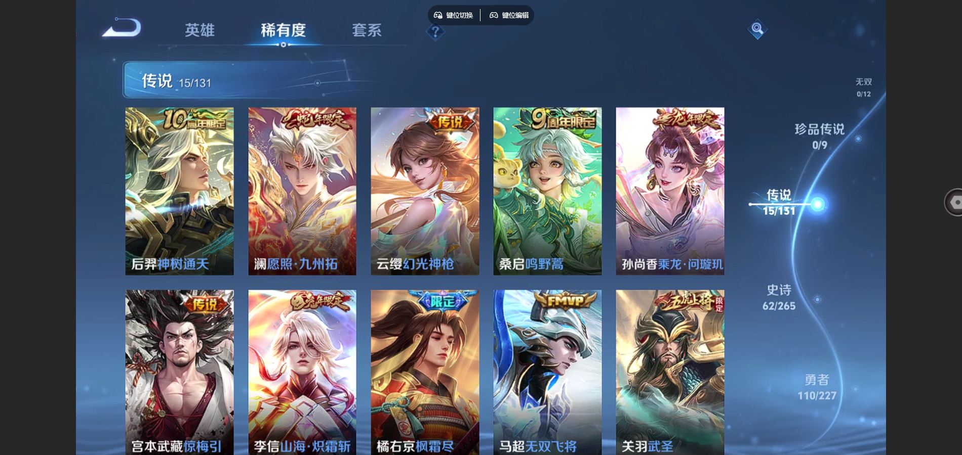 WZCMW425027王者荣耀账号详情图6