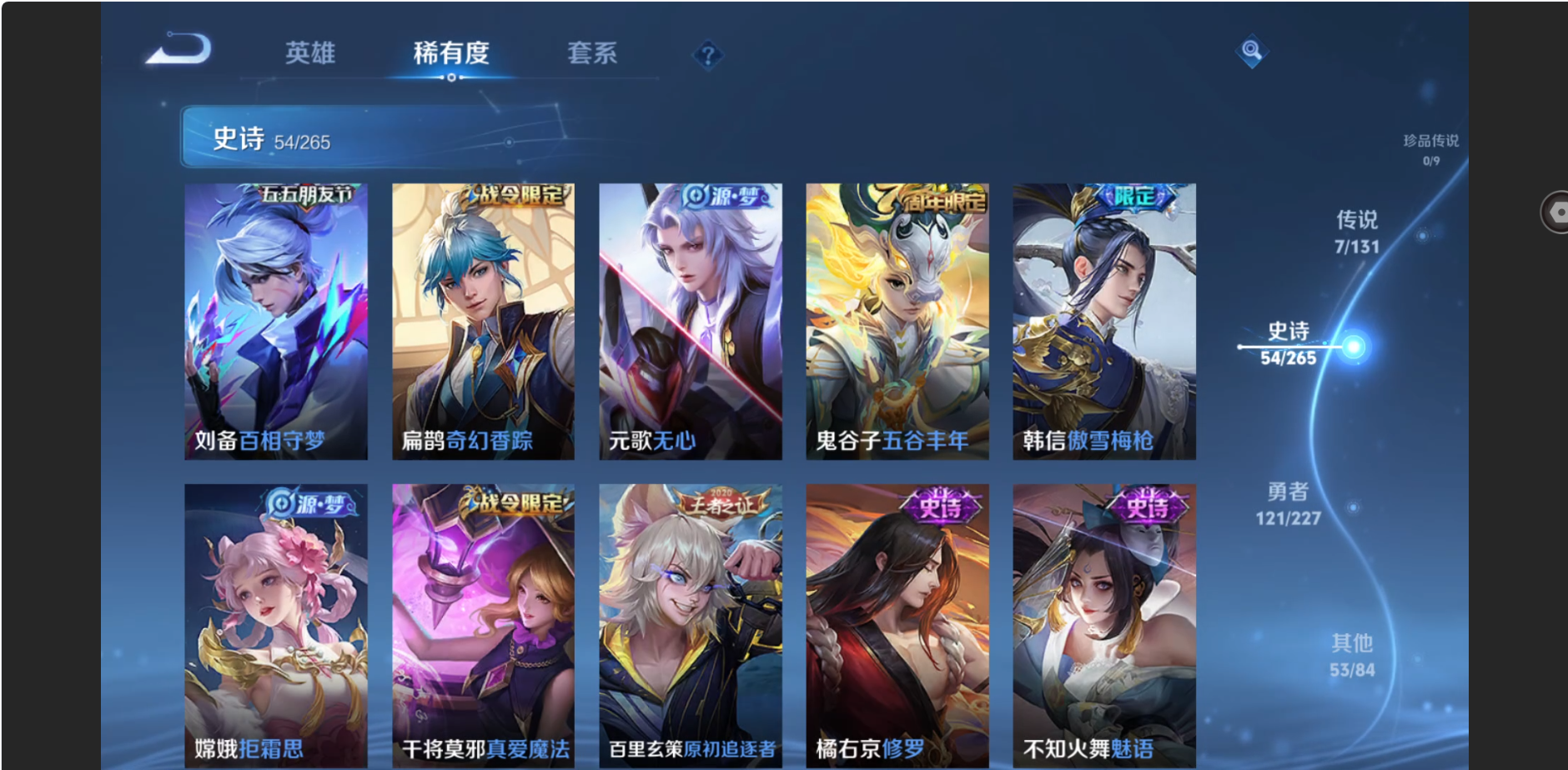 WZZM3477487王者荣耀账号详情图6 WZZM3477487王者荣耀账号详情图6