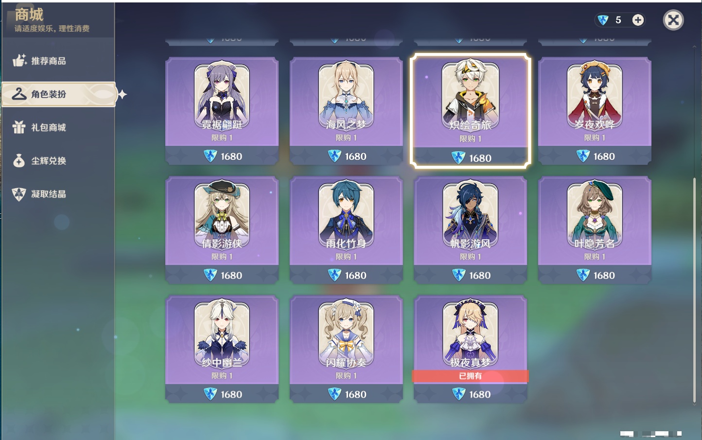 YSMK316961原神账号详情图59