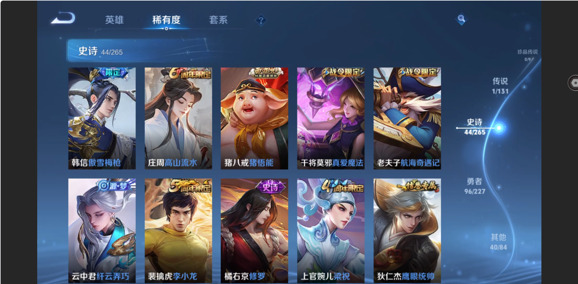 WZZM3477386王者荣耀账号详情图6