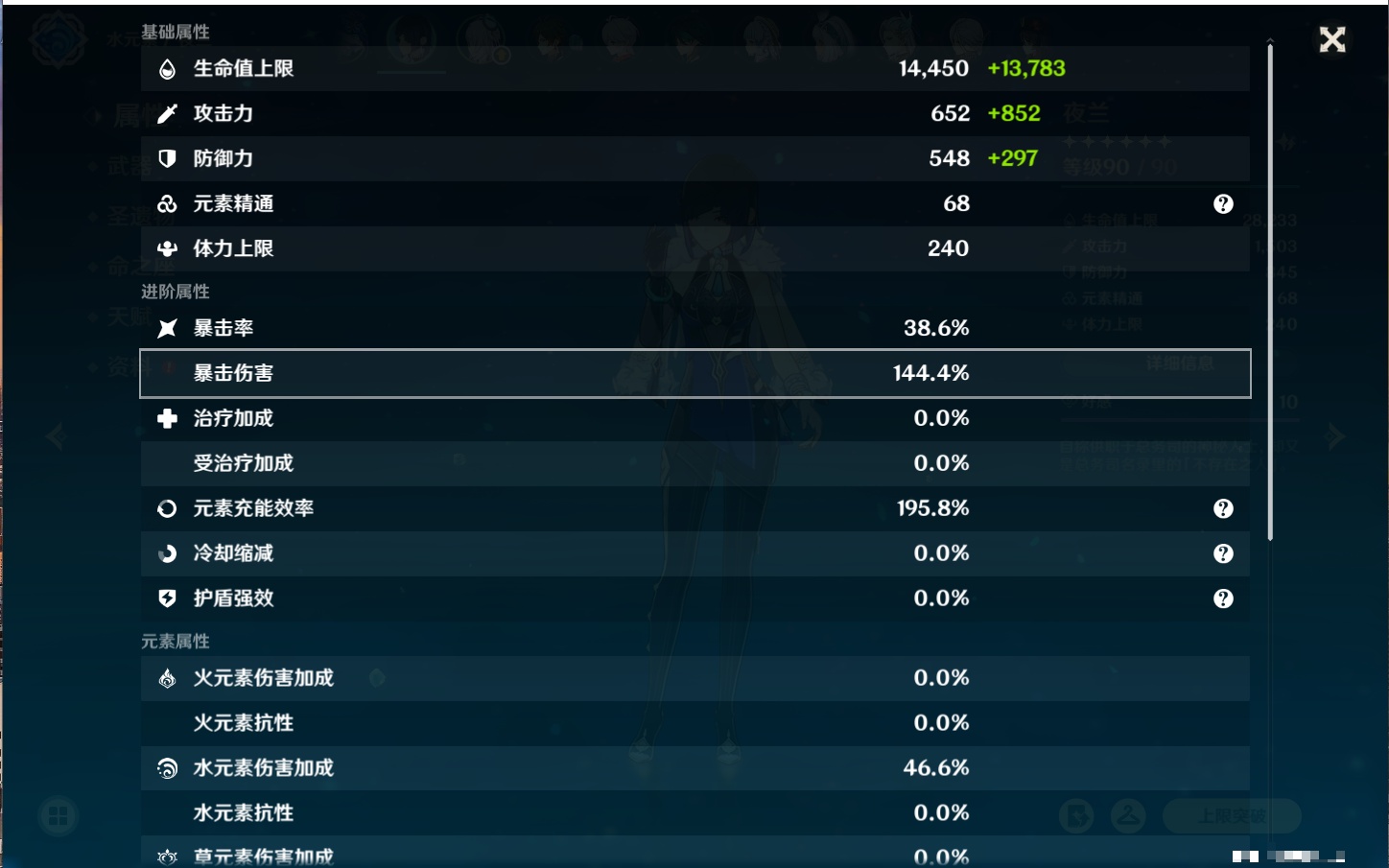 YSMK316953原神账号详情图7