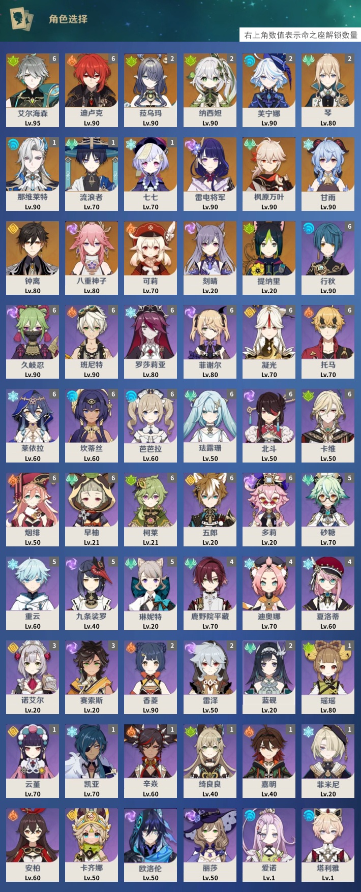 YSMK316958原神账号详情图3