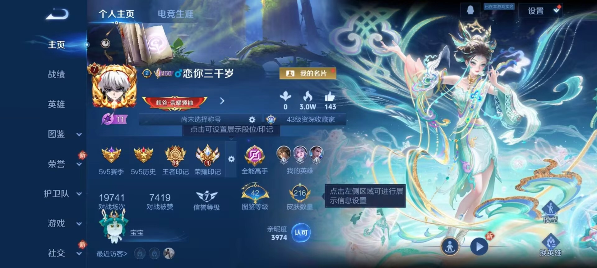 WZCMW415986王者荣耀账号详情图2