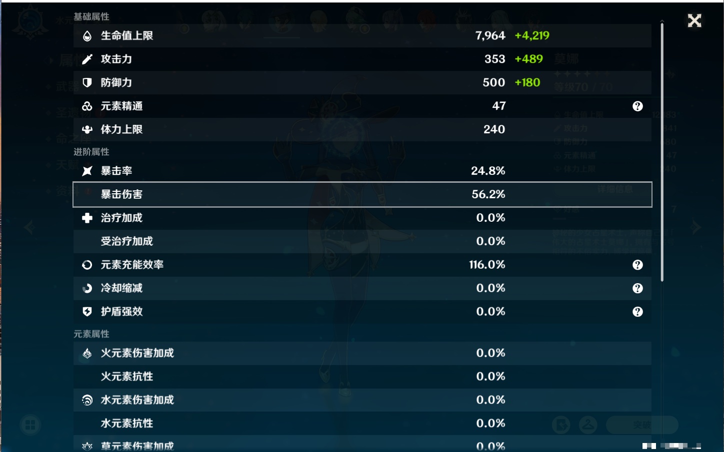 YSMK316953原神账号详情图67