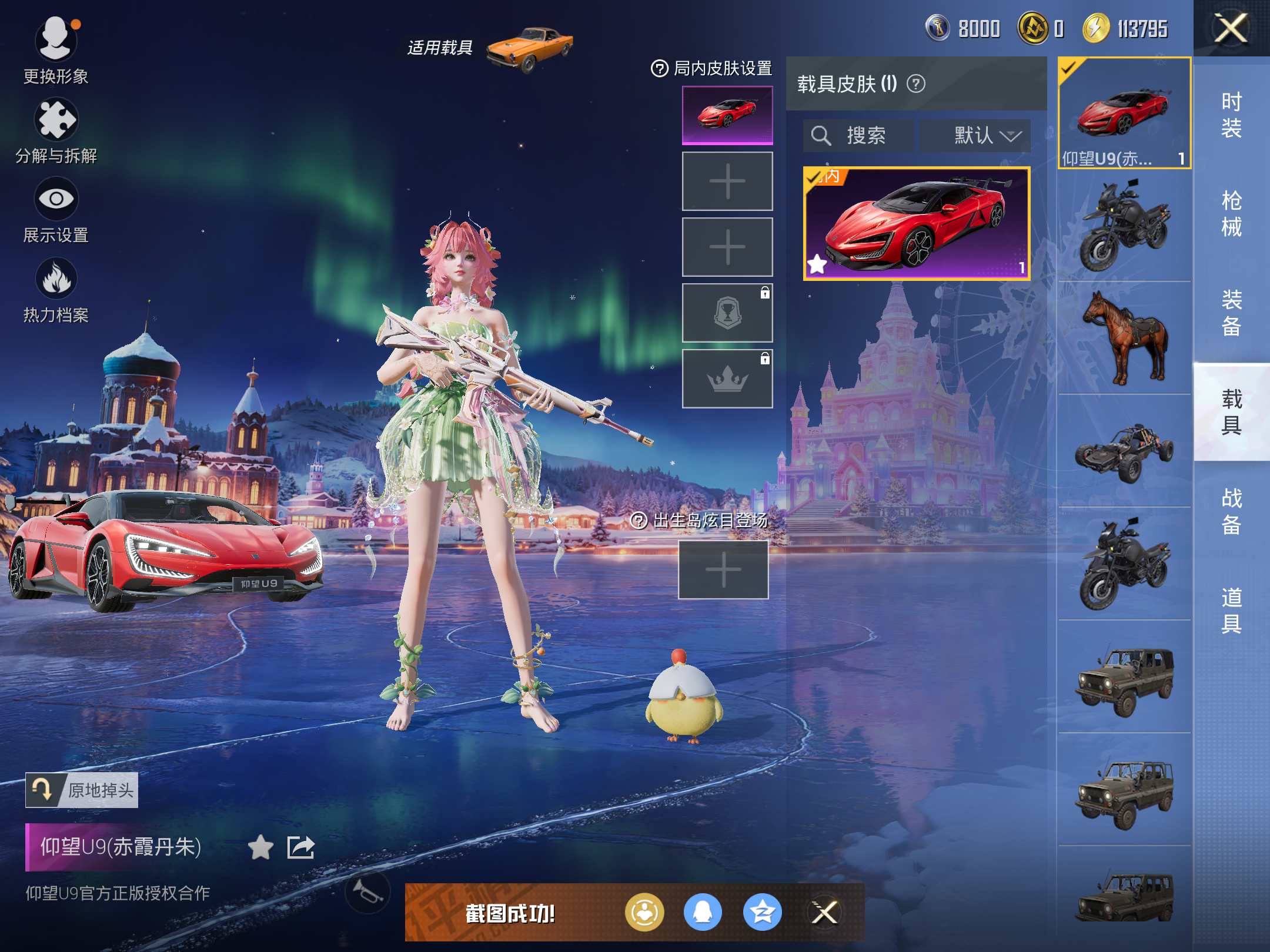 HPCMW414543和平精英账号详情图11