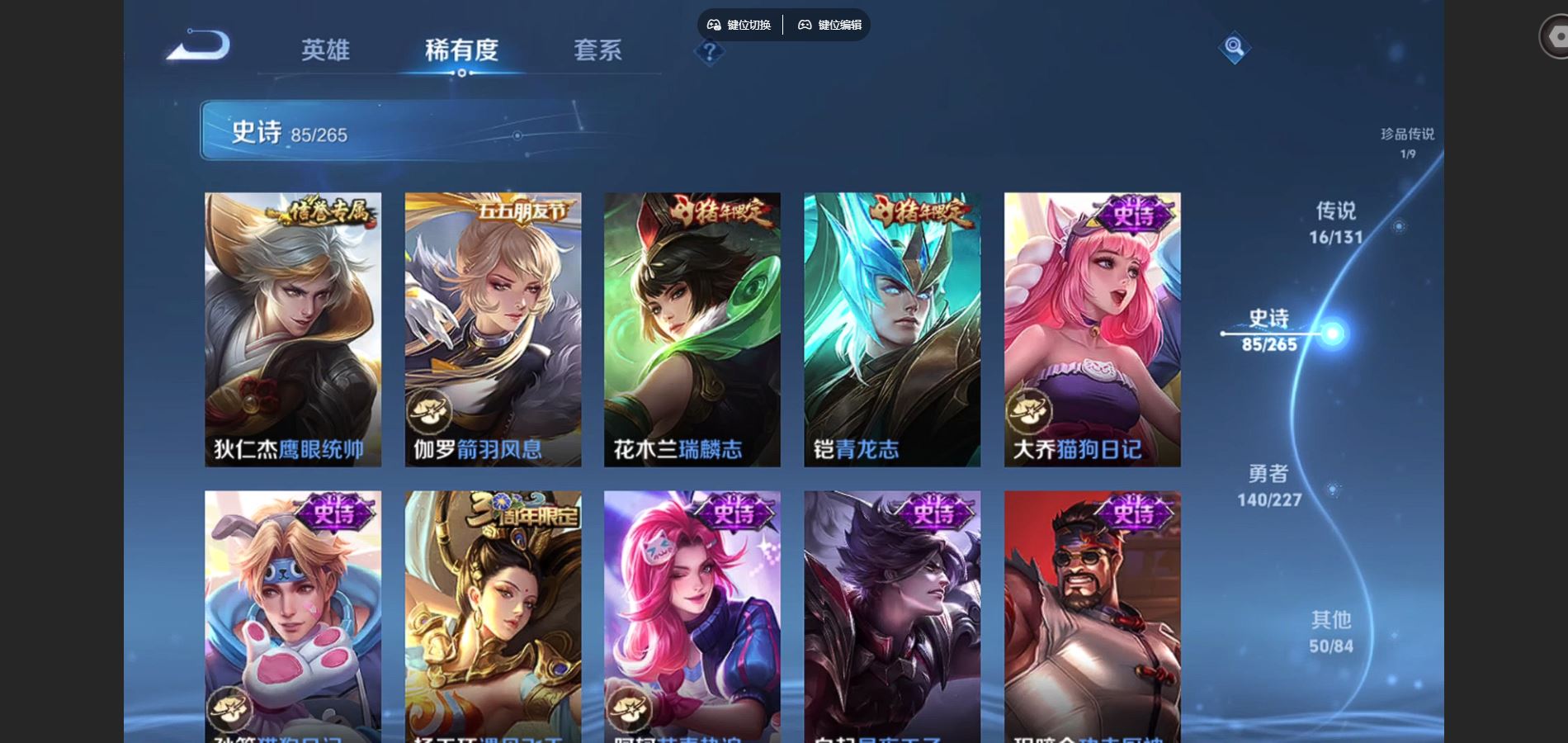 WZCMW425029王者荣耀账号详情图14