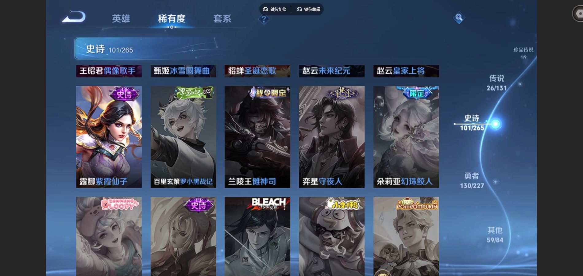 WZCMW425030王者荣耀账号详情图21