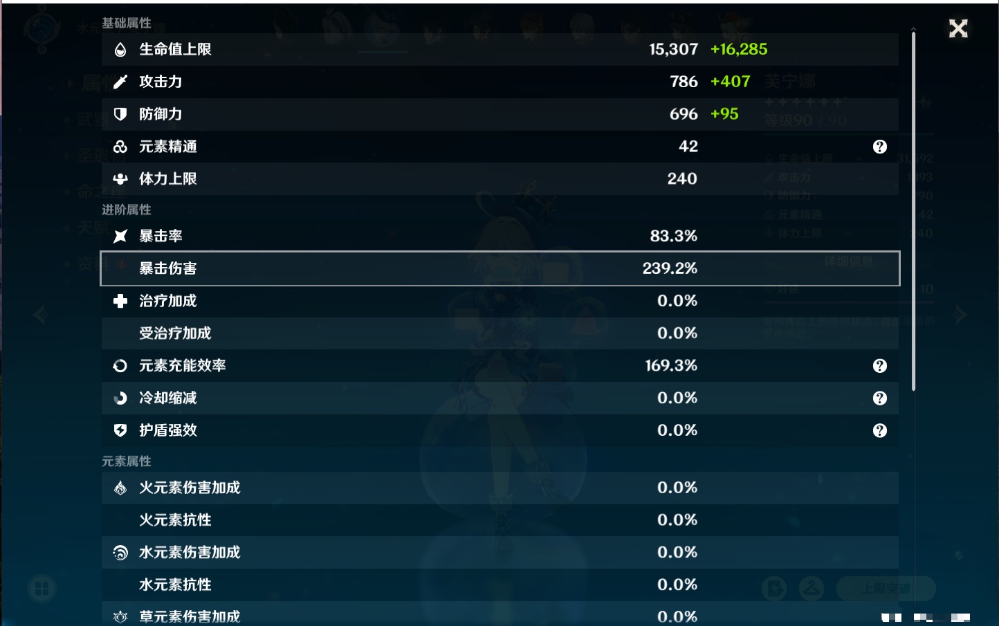 YSMK316948原神账号详情图11