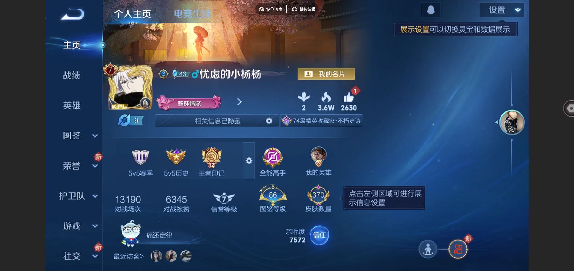 WZCMW425020王者荣耀账号详情图2