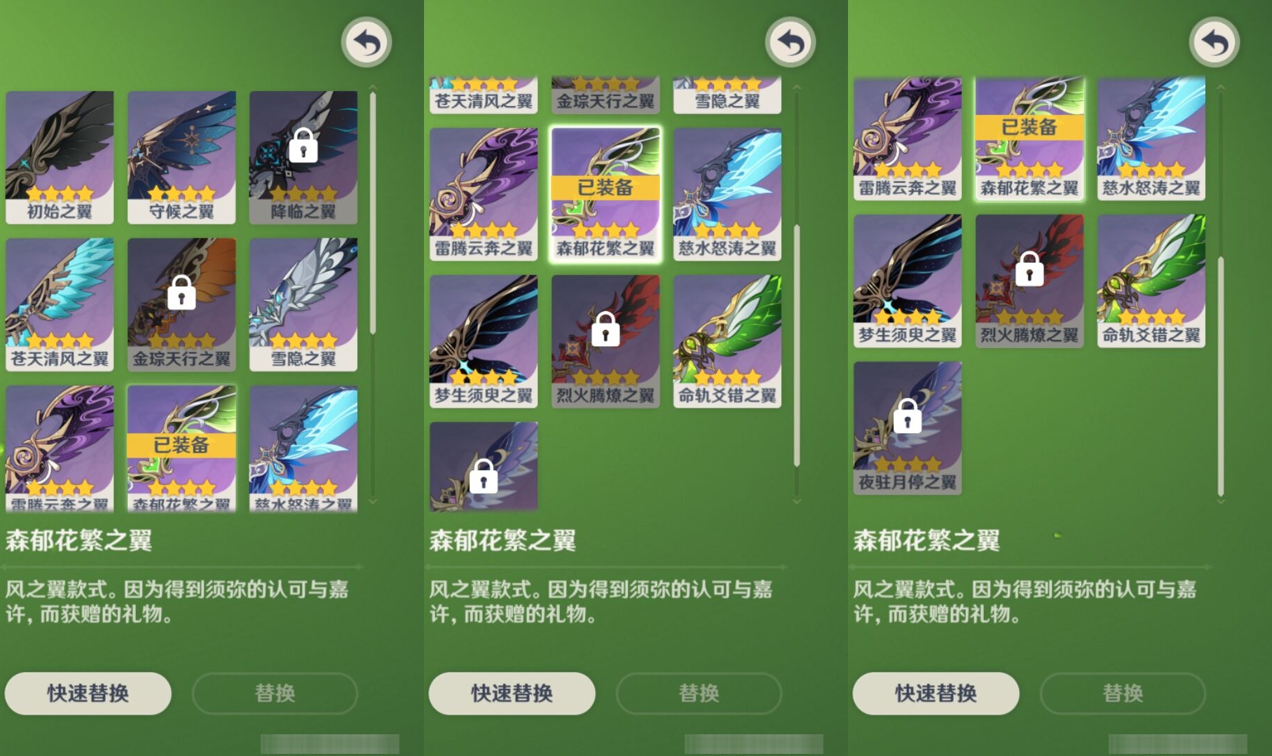 YSMK316958原神账号详情图8