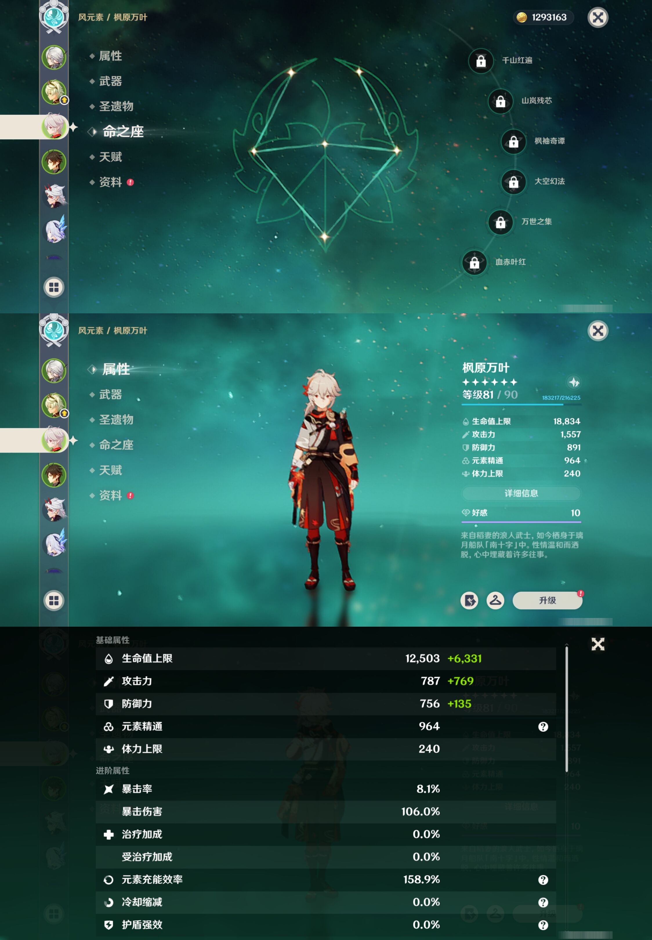 YSMK316957原神账号详情图10