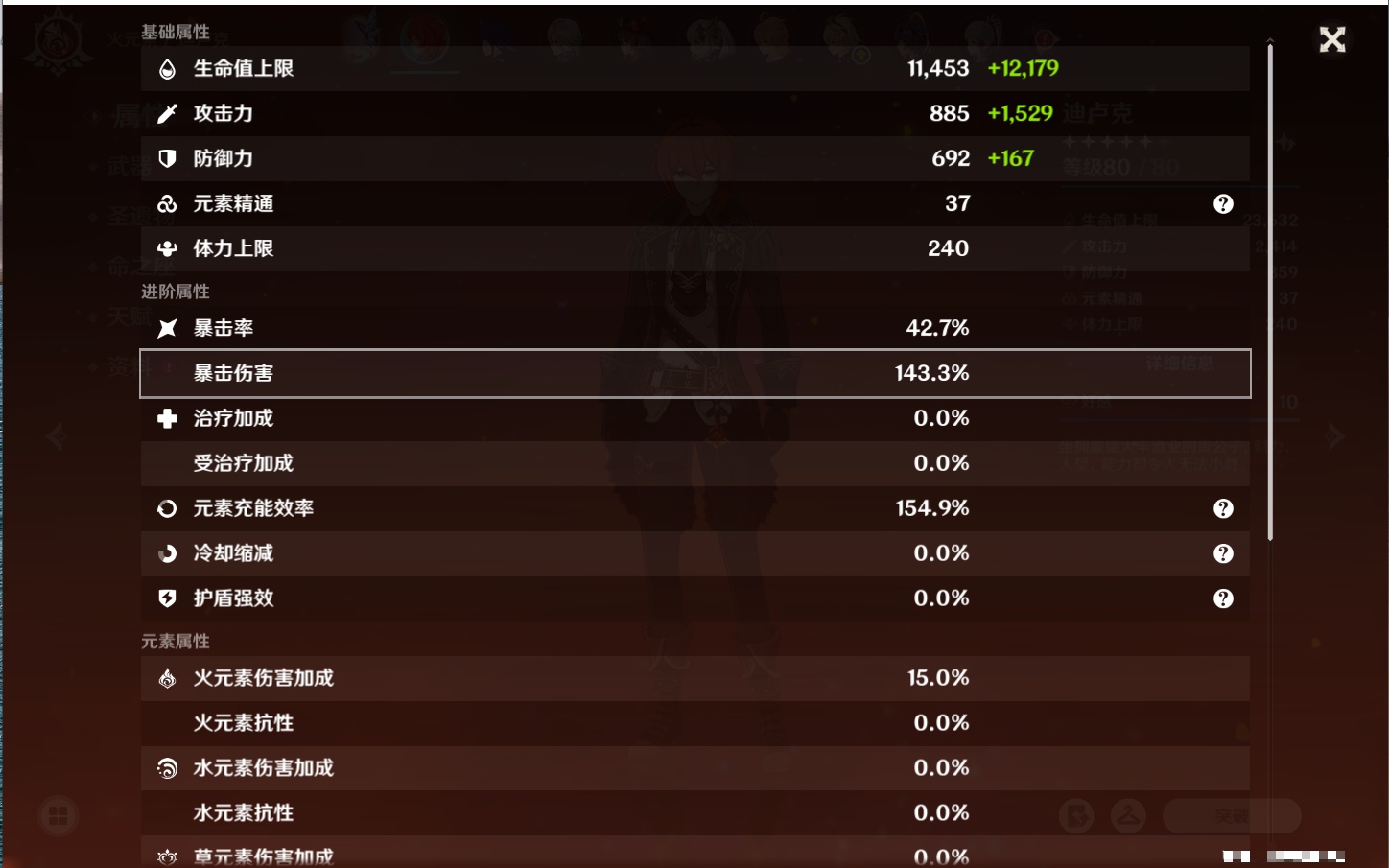 YSMK316956原神账号详情图5