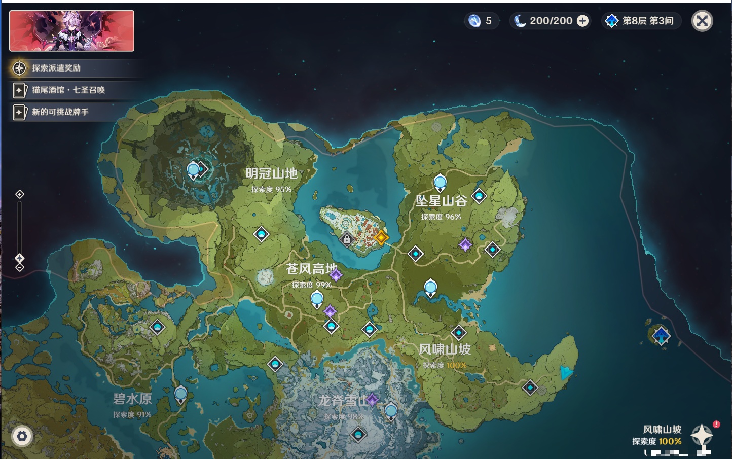 YSMK316950原神账号详情图4 YSMK316950原神账号详情图4